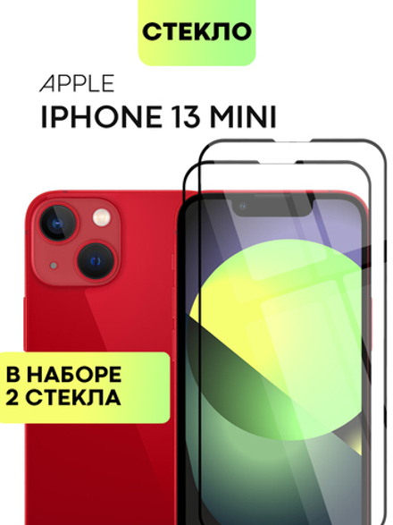 Набор стекол BROSCORP для Apple iPhone 13 mini оптом (арт. IP13MINI-FSP-SET2)