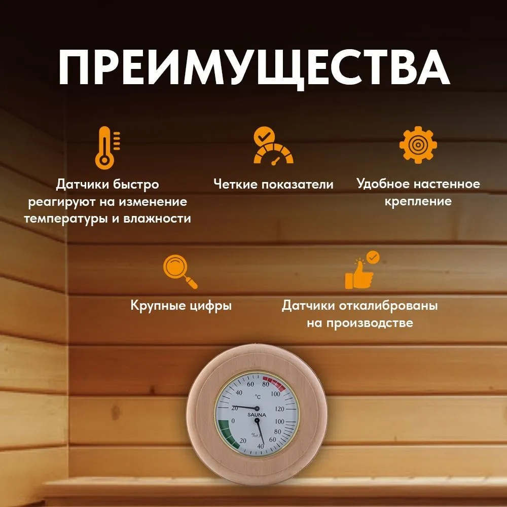 Термометр гигрометр TH-10-L (липа)