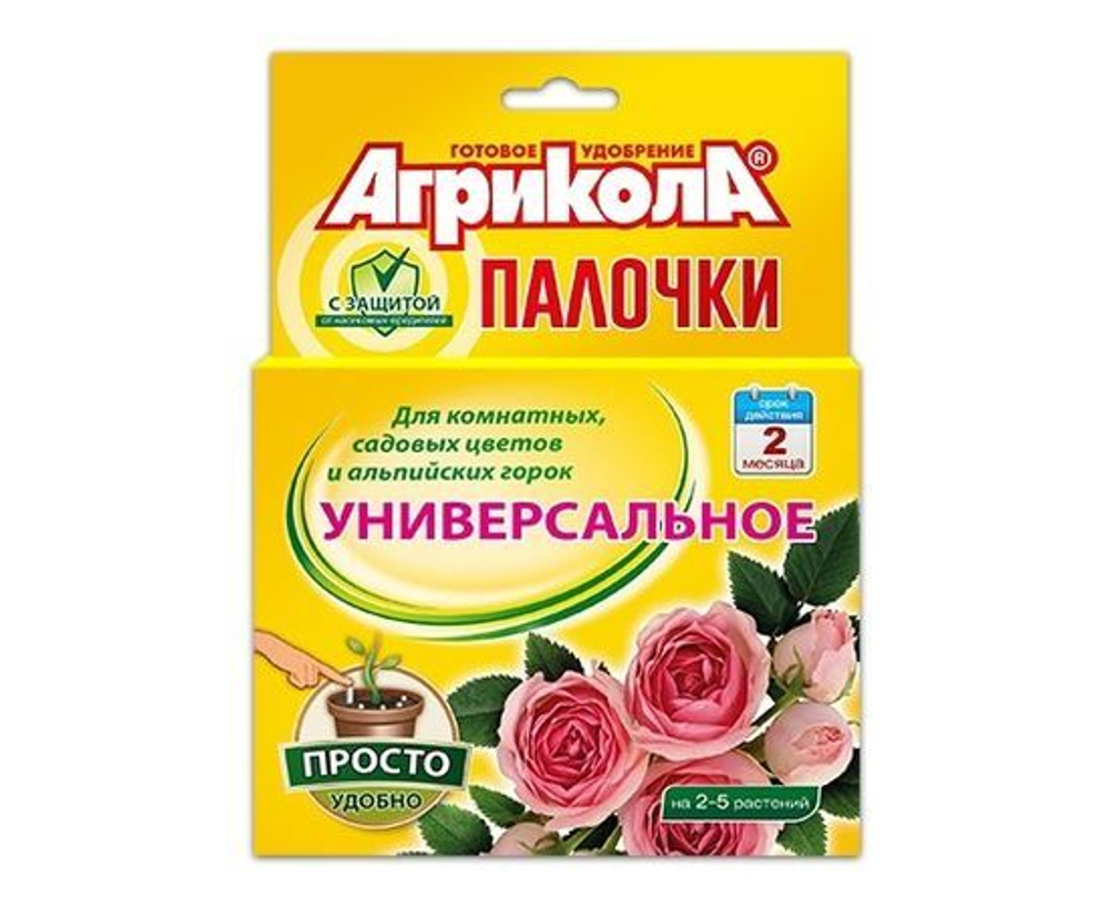 Удобрение для комнатных цветов с защитным эффектом Агрикола - палочки