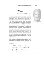 Книга мертвых философов