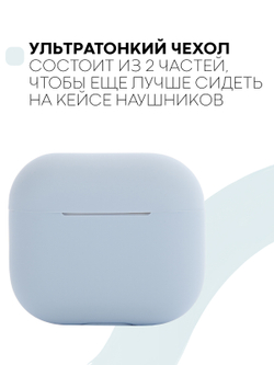 Чехол КАРТОФАН для Apple AirPods 3 оптом (арт. AIRP3-SLIM-SILICON-SKYBLUE)