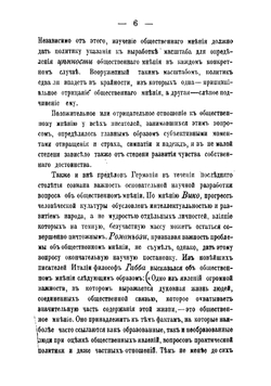 Общественное мнение | Хольцендорф Франц фон