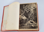 "Из жизни русской природы. Зоологические очерки и рассказы". М.Н.Богданов. 1889г. - антикварное издание