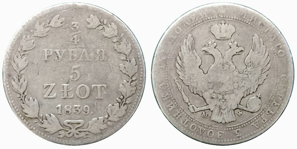 Польша 5 злотых, 1839 VF