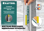 KRAFTOOL PRO-90, 2 м, профессиональный складной деревянный метр (34726)