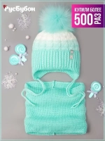 Шапка зимняя вязаная с помпоном и снуд для девочки