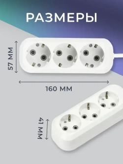Удлинитель сетевой 3 розетки, 7 метров