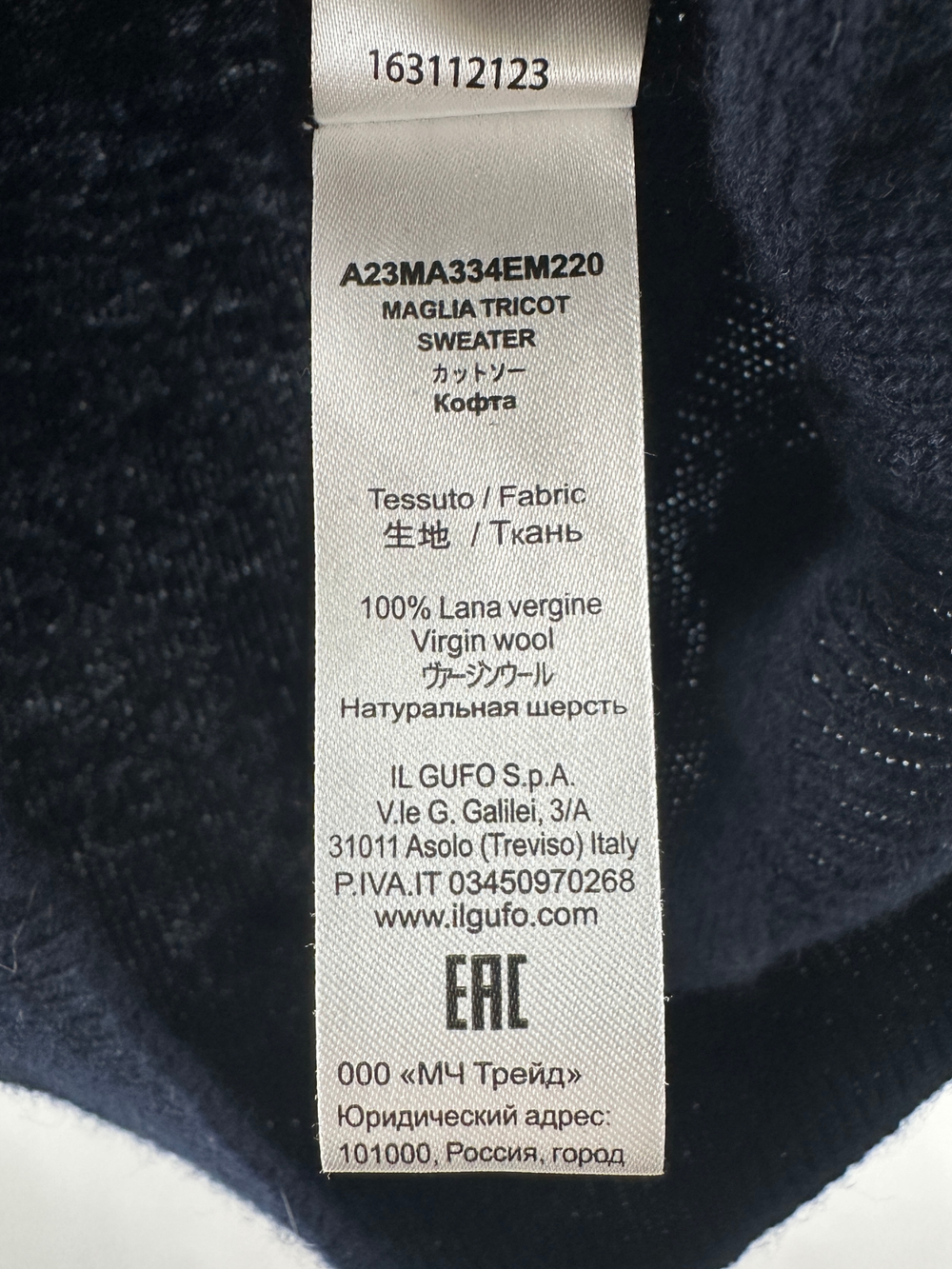 Свитер Il Gufo