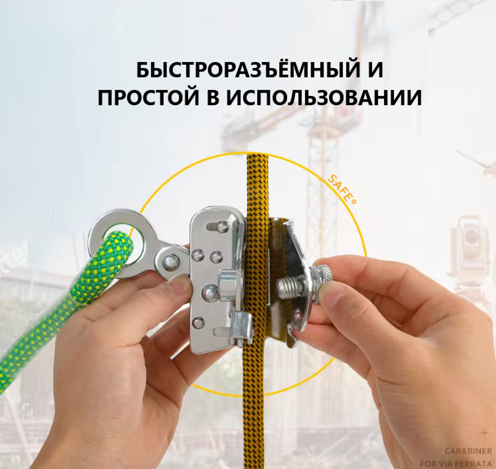 Зажим страховочный с веревочным усом Xinda XD-CP08