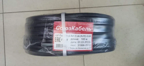 Силовой кабель ВВГнг(A)-LS-П 3 x 1.5 мм², 100 м, 7000 г