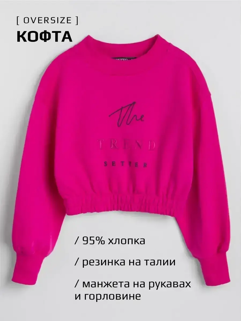 Розовый костюм для девочки на осень