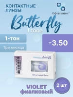 Трехмесячные цветные контактные линзы Офтальмикс Butterfly 1 Tone (уп. 2 линзы)