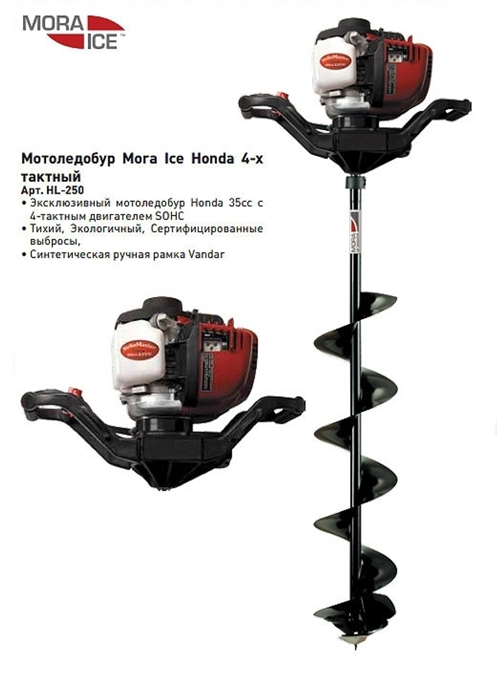 Мотоледобур Mora Ice, двигатель Honda 4-х тактный
