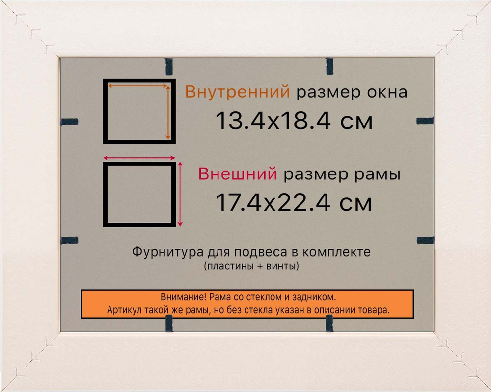 Рамка 13x18 для постера и фотографий RPS0042226-09(Y73)