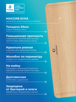 Доска на кухонную мойку BRIG