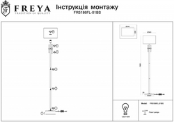 Торшер Freya FR5186FL-01BS
