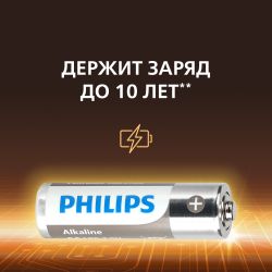 Батарейки Philips LR03A12S/51 ААА алкалиновые 1,5v 2х6 шт. LR03-2BL Entry (12/96/288/19584)