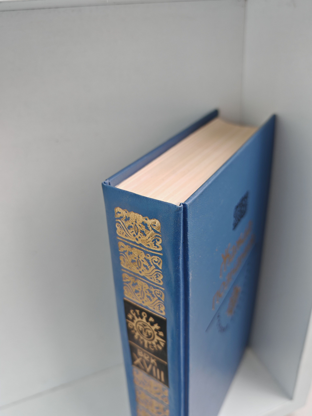 Жажда познания (История отечества)