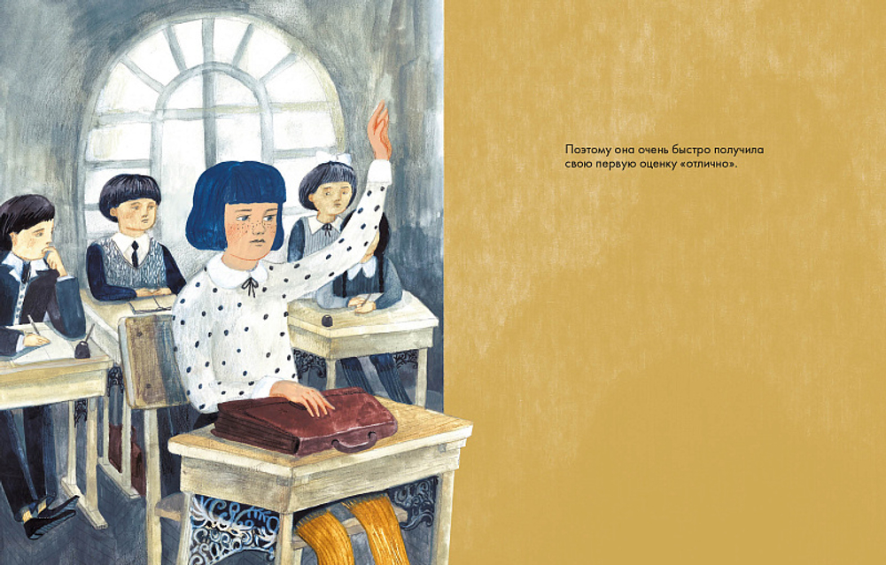 Майра Великая