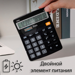 Калькулятор настольный DELI "1210" 12 разрядный, 157х120х36 мм, черный