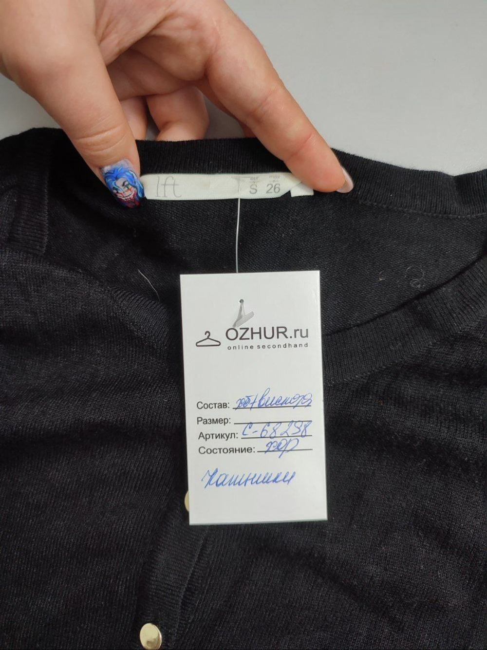 Кардиган на пуговицах 44 размер