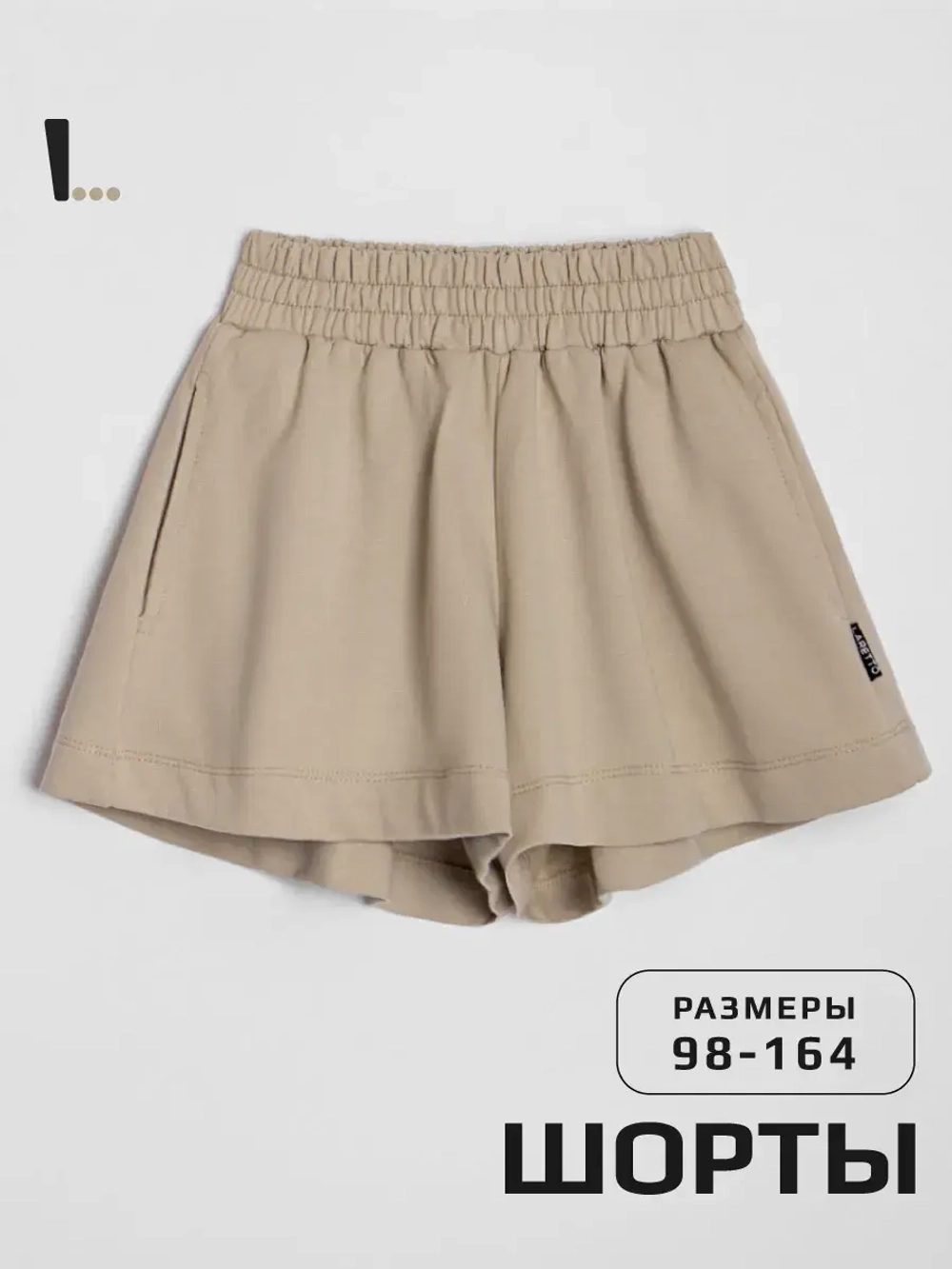 Шорты юбка для девочки, плотные
