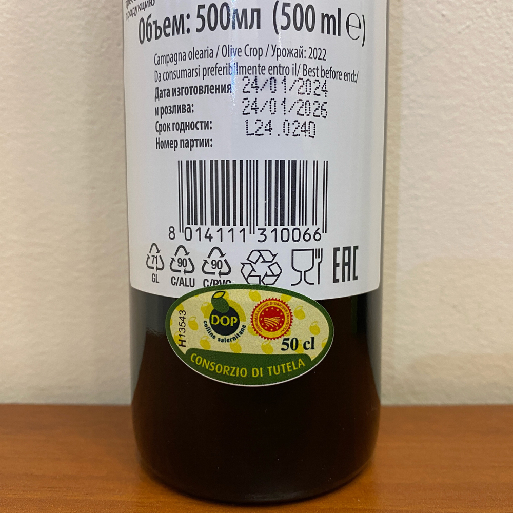 Оливковое масло STILLA D.O.P. Colline Salernitane 0,5 л,Италия