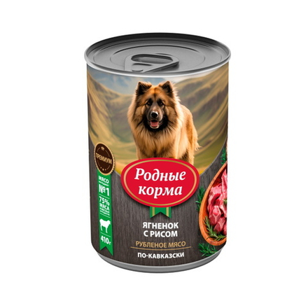 Консервы РОДНЫЕ КОРМА для собак ягненок с рисом по-кавказски 6х410 г