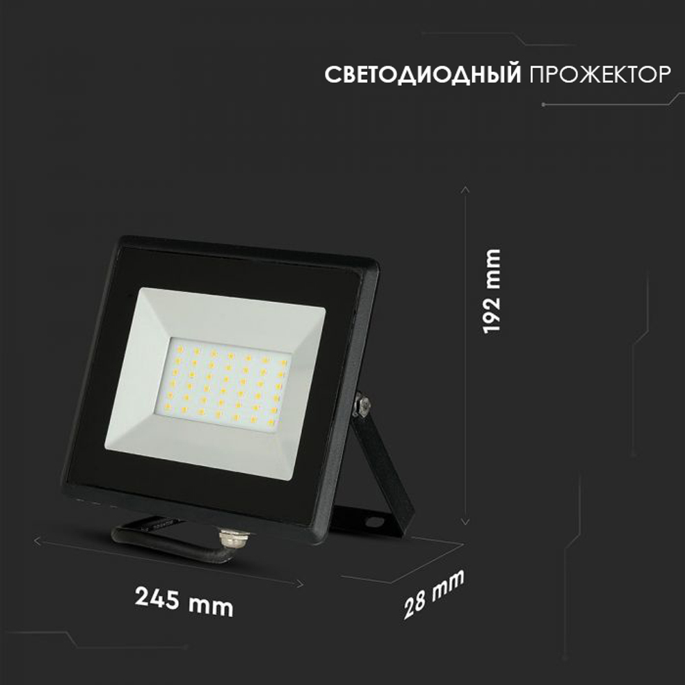 Прожектор светодиодный V-TAC, 50 Вт, 6500К, SKU 5960