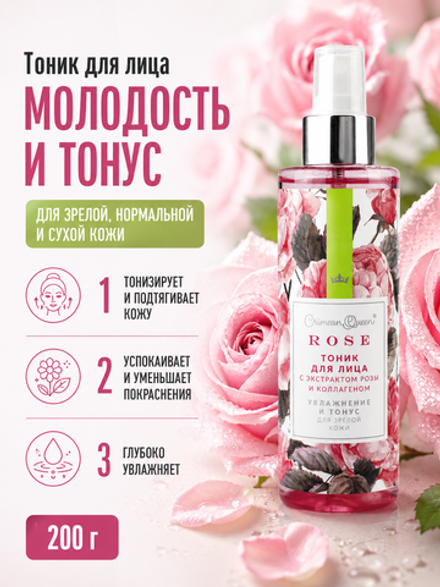 Тоник для лица Молодость и тонус, 200 г (4,47 б)
