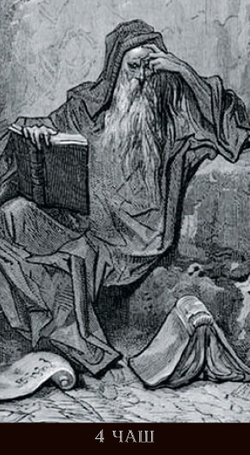 Таро Гюстава Доре (RUS)