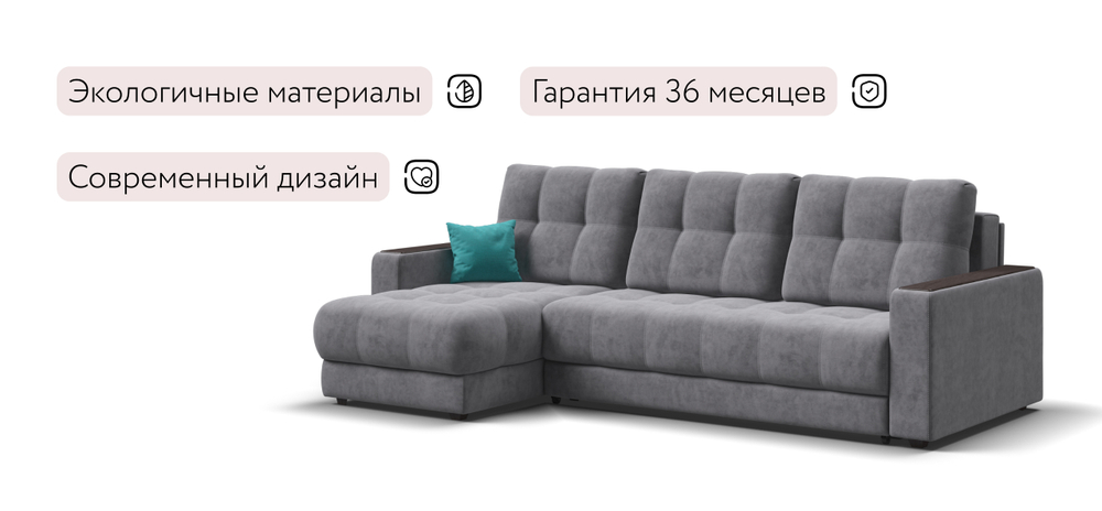 Угловой диван Босс Классик Велюр Роял агат