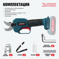 Бесщеточный аккумуляторный секатор ALTECO CST 21-30 BL Solo (без АКБ и ЗУ)