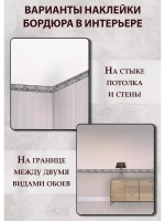 Бордюр бумажный 6 см окантовка лента светло-зеленый