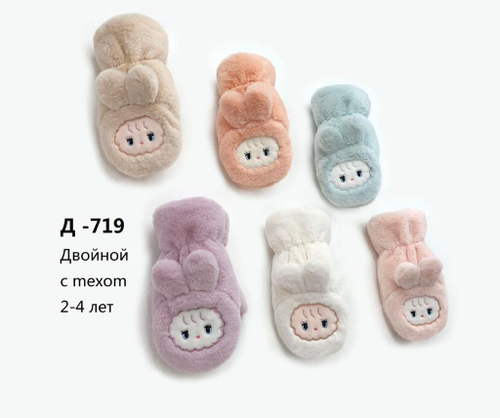 Варежки. Детские. Материал верха: Плюшевые. Подклад: Без подклада. Двойной с мехом. 12 шт в упаковке, разный цвет.