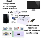Переходник VGA (In) x HDMI (Out) + Audio VGA2HDMI RoHs