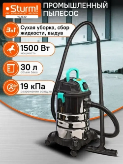 Пылесос строительный, 1500Вт, 30л, самоочистка, розетка для инструмента , Sturm!