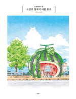 Fairytale Village Watercolor. Coloring Book