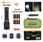 Фонарь прожектор Yemao YM-G999 17000лм 500м ( XHP360, 6 режимов, Zoom, 8х18650, Роwеr Ваnk ) Кейс -
