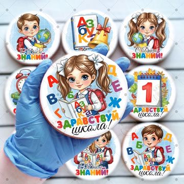 Пряники круглые на 1 сентября в школу для ученика