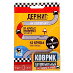 Прилипало силикон "Пристегнуть ремни! Взлетаю" 9Х13 см.