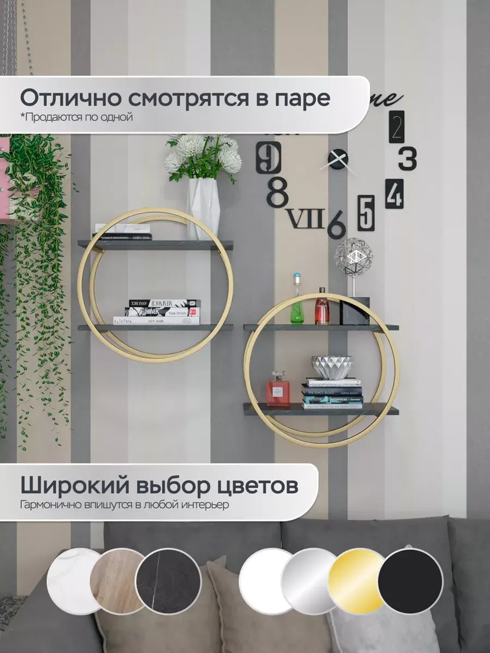 Полка круглая настенная