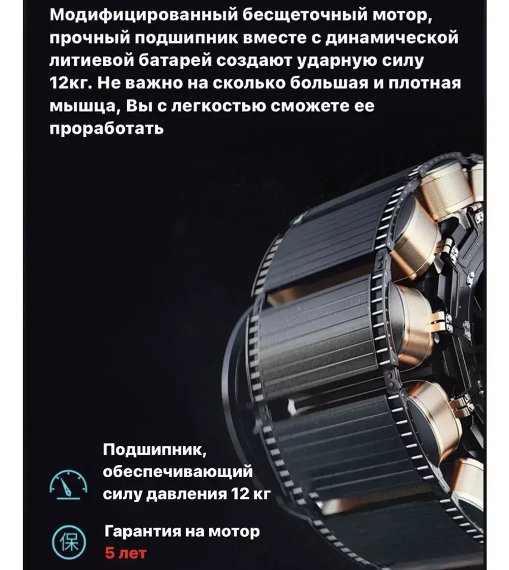 Массажер Booster M2