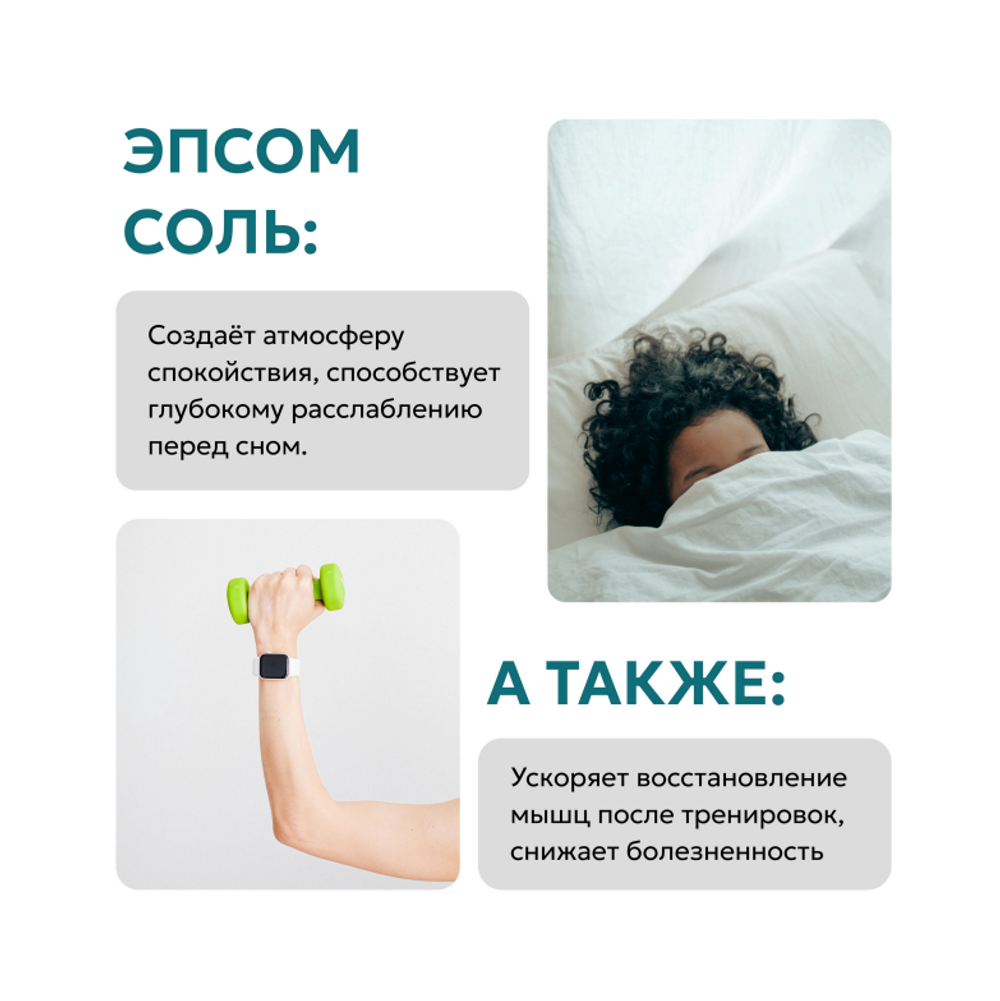 Магниевая соль для ванны Magnelab