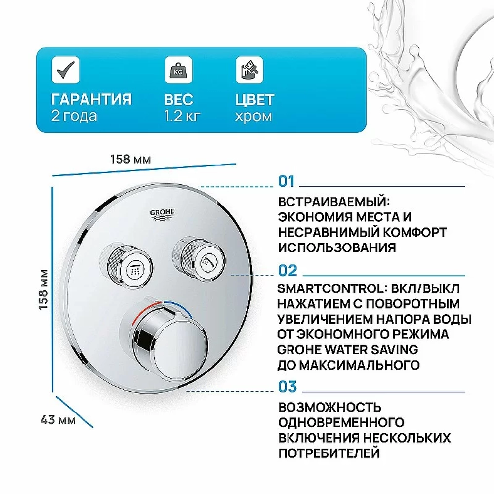 Смеситель для душа Grohe Grohtherm SmartControl 29145000 хром