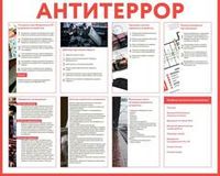 Стенды информационные