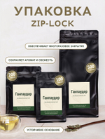 Чай зеленый - Ганпаудер крупнолистовой GR 003 - пакет 200 гр