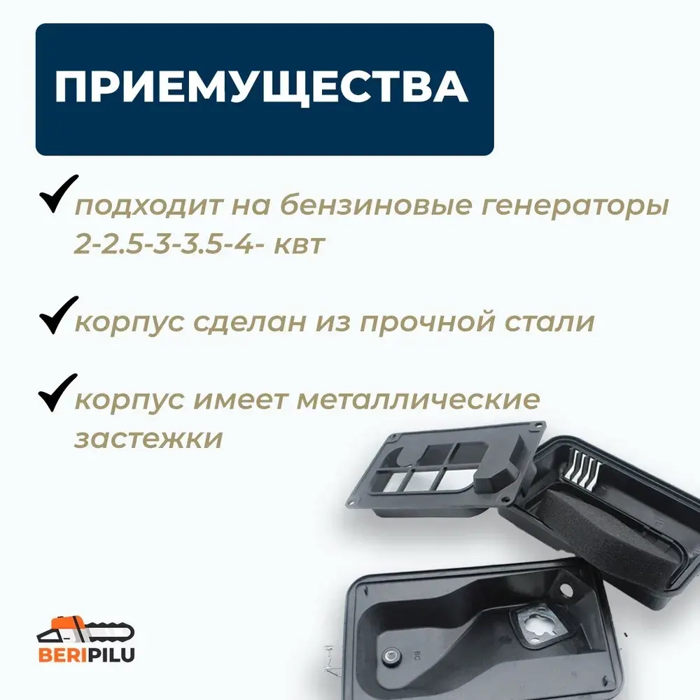 Корпус воздушного фильтра в сборе с элементом фильтра для генератора Honda GX160 GX200, 168F 2-4 кВт
