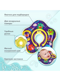 Круг для плавания новорожденных на шею