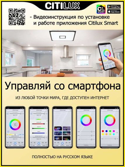 Потолочный светодиодный светильник Citilux Старлайт CL703AK85G